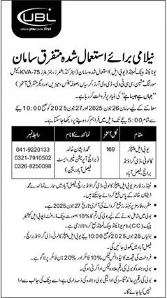 United Bank Limited Faisalabad Tender Notice